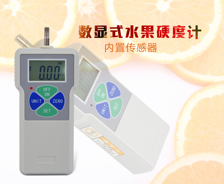 6549fd05df942.jpg 数显水果硬度计-详情描述页_01.jpg