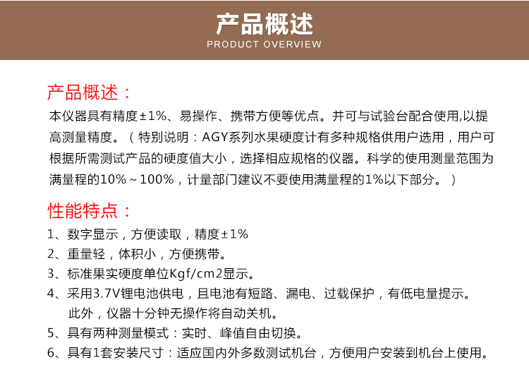 6549fd09c5080.jpg 数显水果硬度计-详情描述页_02.jpg