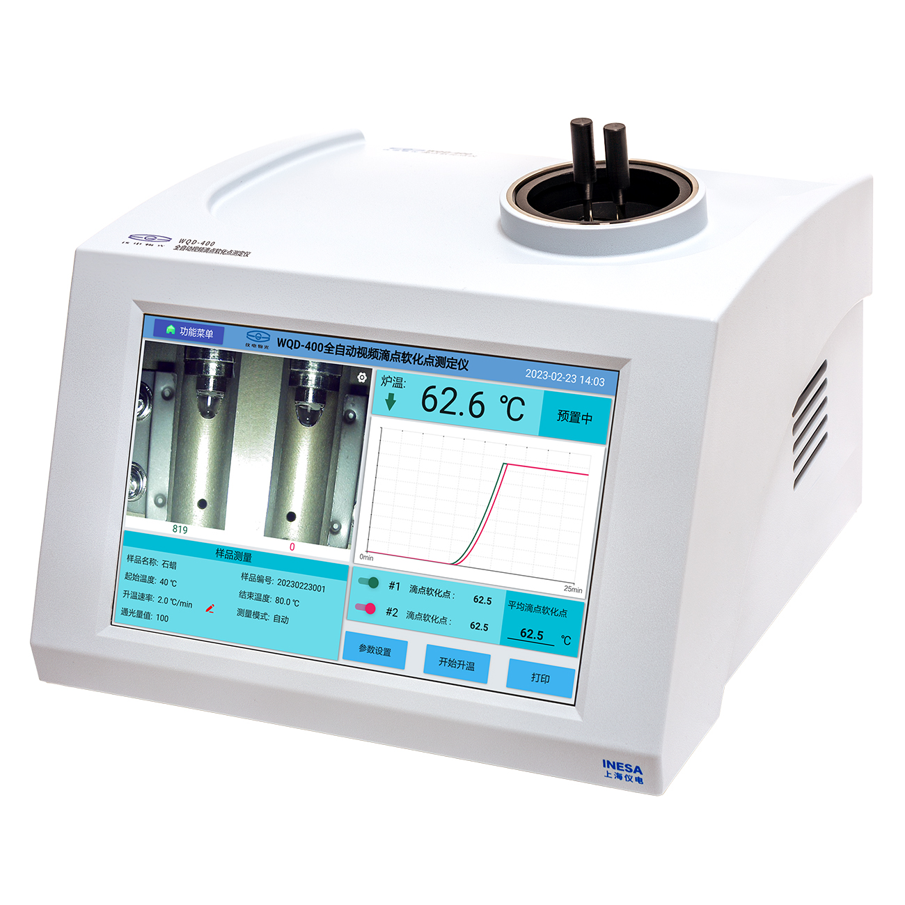 WQD-400全自动视频滴点软化点仪